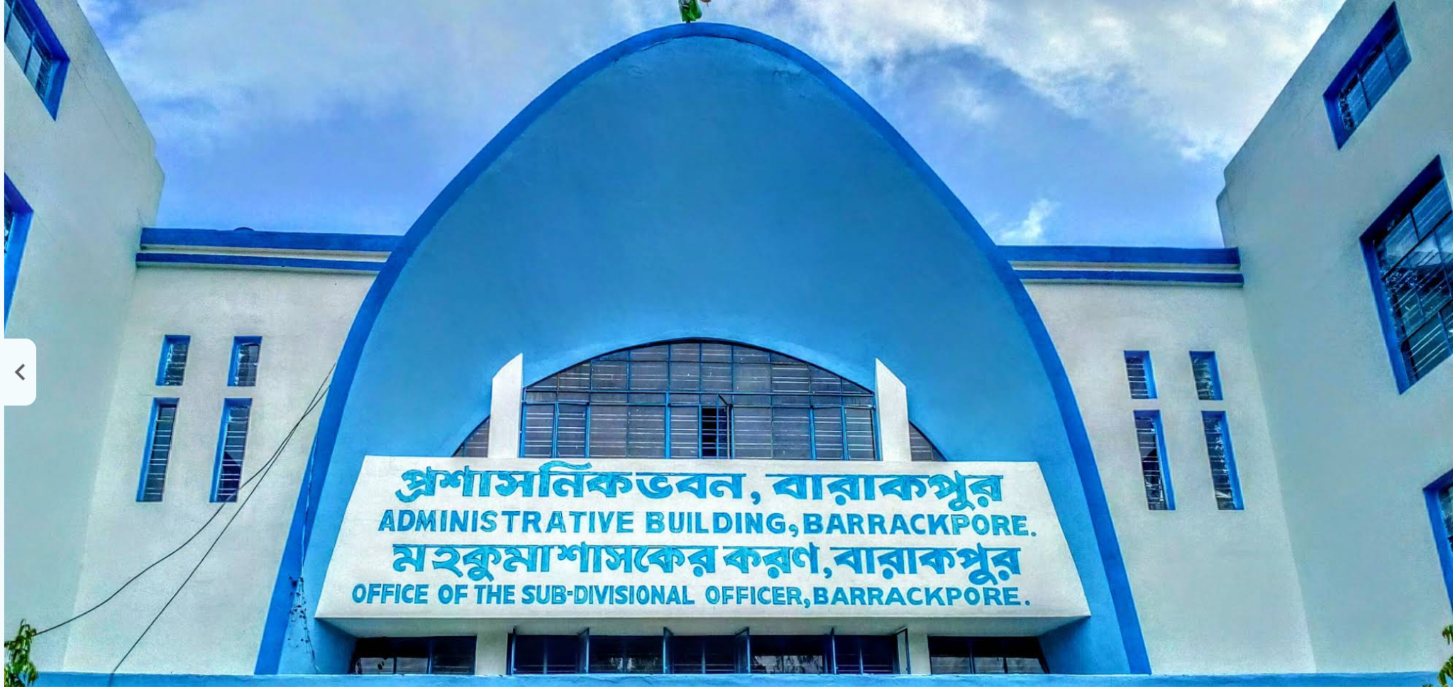 Entrance of the Administrative Building, Barrackpore, with the Sub-Divisional Officer sign
